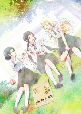 Asobi Asobase cover