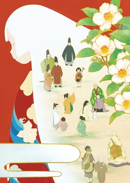 平家物語 cover