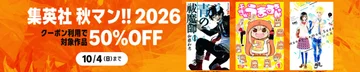 Amazon sale banner