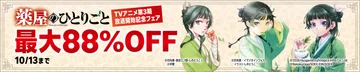 Amazon sale banner