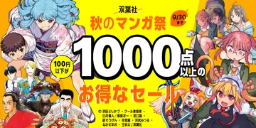 Amazon sale banner